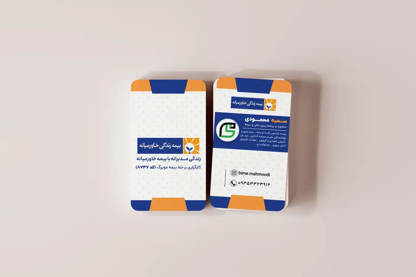 نمونه کار طراحی کارت ویزیت بیمه خاورمیانه